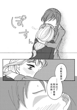 Page 7 of Shiawase na Yukidaruma - A happy snowman | 幸福的雪人