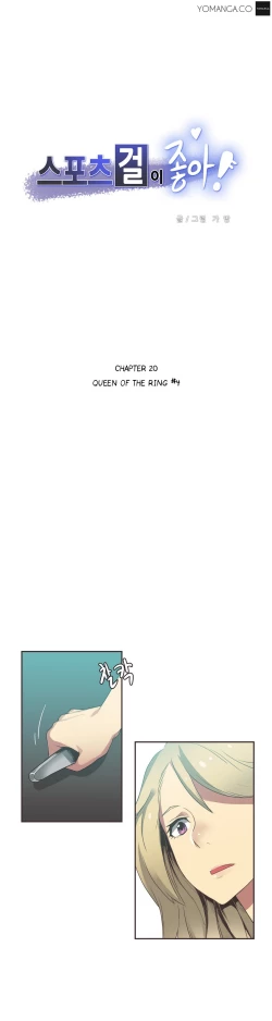 Page 355 of Sports Girl Ch.1-26