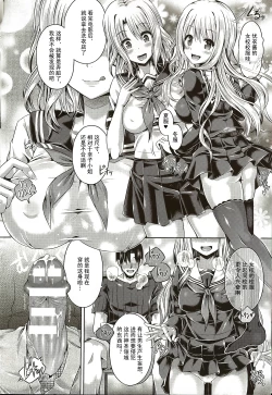 Page 2 of INSERT LEVEL 5: Danjo Kousaku Ecstasy