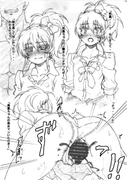 Page 17 of ○○-kun, Mite Mite! Hehehe~, JC Idol Mitsuketa yo