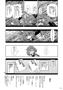 Page 26 of Ikazuchi-chan ga Takusan no Shireikan to Juukon Shite Yasen de Hustle Suru Hon
