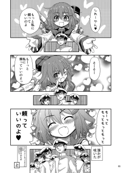 Page 3 of Ikazuchi-chan ga Takusan no Shireikan to Juukon Shite Yasen de Hustle Suru Hon