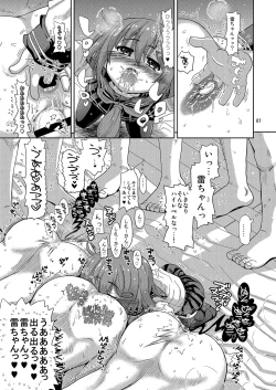 Page 7 of Ikazuchi-chan ga Takusan no Shireikan to Juukon Shite Yasen de Hustle Suru Hon