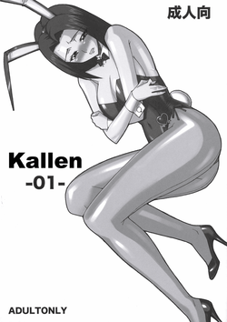 (C74) [KINOKO allstars (Kinokonokko)] Kallen -01- (CODE GEASS: Lelouch of the Rebellion) [English] [DBG]