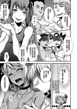 Page 7 of Mob☆Cafe