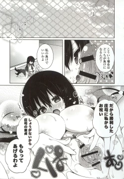 Page 123 of Amakuchi Sex-chu♥
