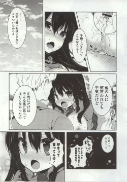 Page 129 of Amakuchi Sex-chu♥