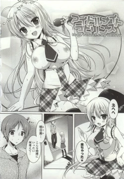 Page 134 of Amakuchi Sex-chu♥