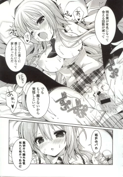 Page 145 of Amakuchi Sex-chu♥