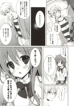 Page 153 of Amakuchi Sex-chu♥