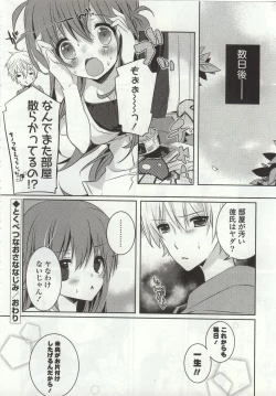 Page 164 of Amakuchi Sex-chu♥