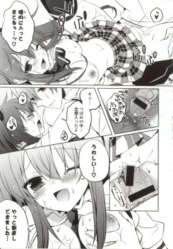 Page 175 of Amakuchi Sex-chu♥