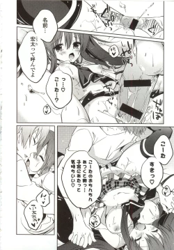 Page 178 of Amakuchi Sex-chu♥