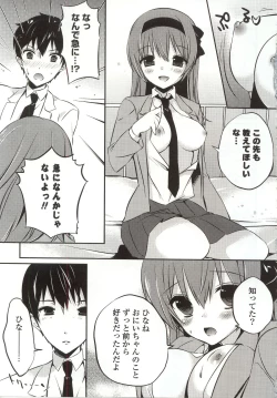 Page 187 of Amakuchi Sex-chu♥
