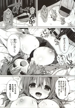 Page 201 of Amakuchi Sex-chu♥