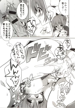 Page 23 of Amakuchi Sex-chu♥