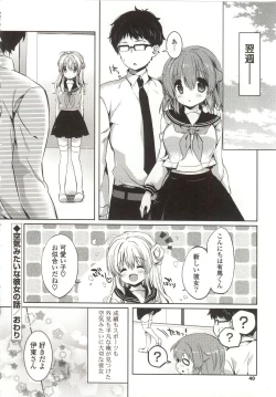 Page 44 of Amakuchi Sex-chu♥