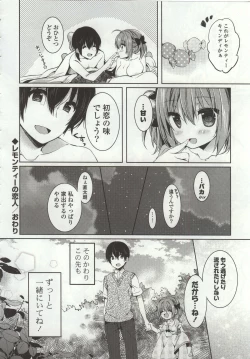 Page 60 of Amakuchi Sex-chu♥