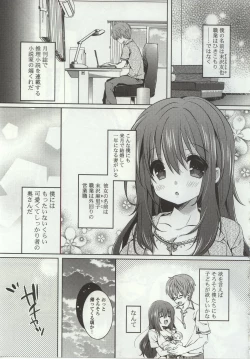 Page 61 of Amakuchi Sex-chu♥