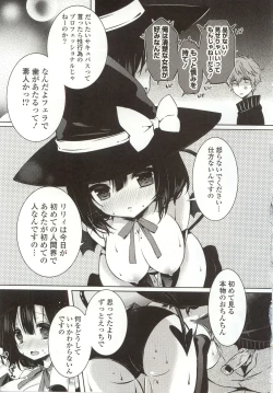 Page 85 of Amakuchi Sex-chu♥