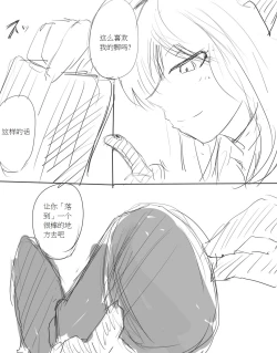 Page 12 of ダークエンジェルオリヴィエ落書き漫画