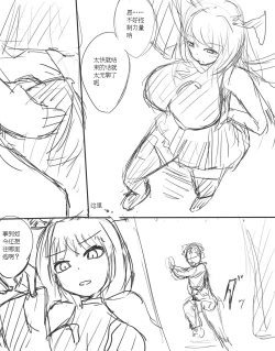 Page 5 of ダークエンジェルオリヴィエ落書き漫画