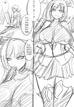 Download ダークエンジェルオリヴィエ落書き漫画