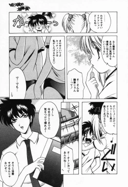 Page 149 of Petit Lover