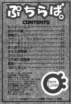 Page 199 of Petit Lover