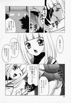 Page 14 of Tougen Komachi