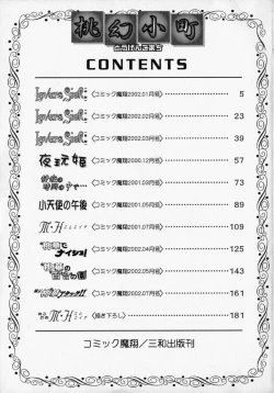 Page 189 of Tougen Komachi