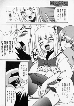 Page 18 of Tougen Komachi