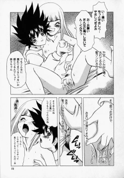 Page 53 of Tougen Komachi