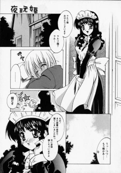 Page 61 of Tougen Komachi