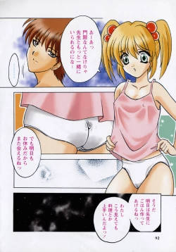 Page 94 of Tougen Komachi