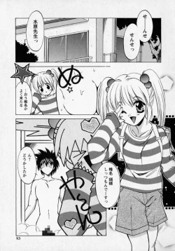 Page 95 of Tougen Komachi