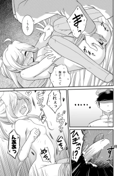 Page 13 of Asashimo ga Nandemo Shimasu nante Iu kara