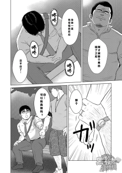 Page 15 of Yubiwa | 戒指