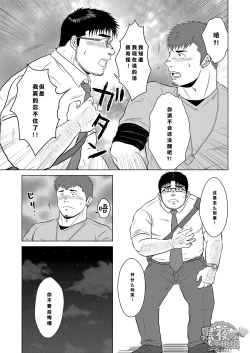 Page 16 of Yubiwa | 戒指