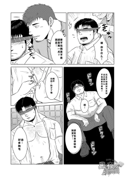 Page 19 of Yubiwa | 戒指