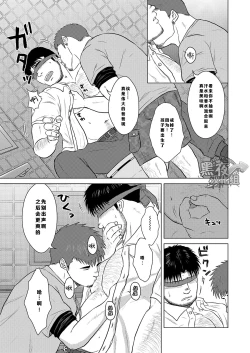 Page 20 of Yubiwa | 戒指