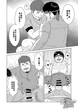 Page 27 of Yubiwa | 戒指