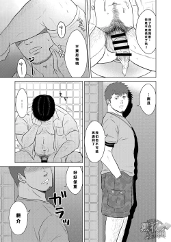 Page 34 of Yubiwa | 戒指