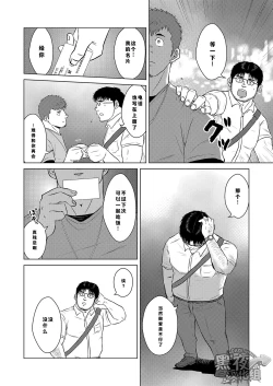 Page 39 of Yubiwa | 戒指