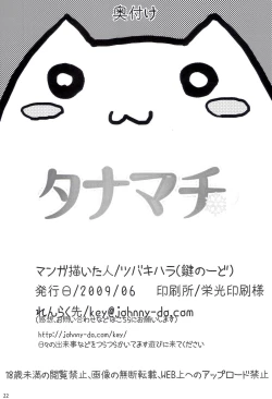 Page 22 of Tanamachi