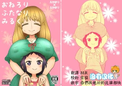 Page 1 of OneLoli Futanari Milk