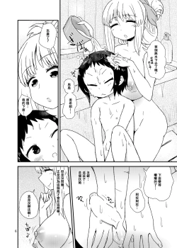 Page 6 of OneLoli Futanari Milk