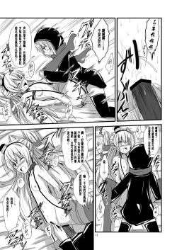 Page 12 of Kuubo Wochan no Amatsukaze Yuri Dorei Choukyou