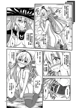 Page 19 of Kuubo Wochan no Amatsukaze Yuri Dorei Choukyou
