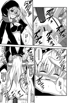 Page 22 of Kuubo Wochan no Amatsukaze Yuri Dorei Choukyou
